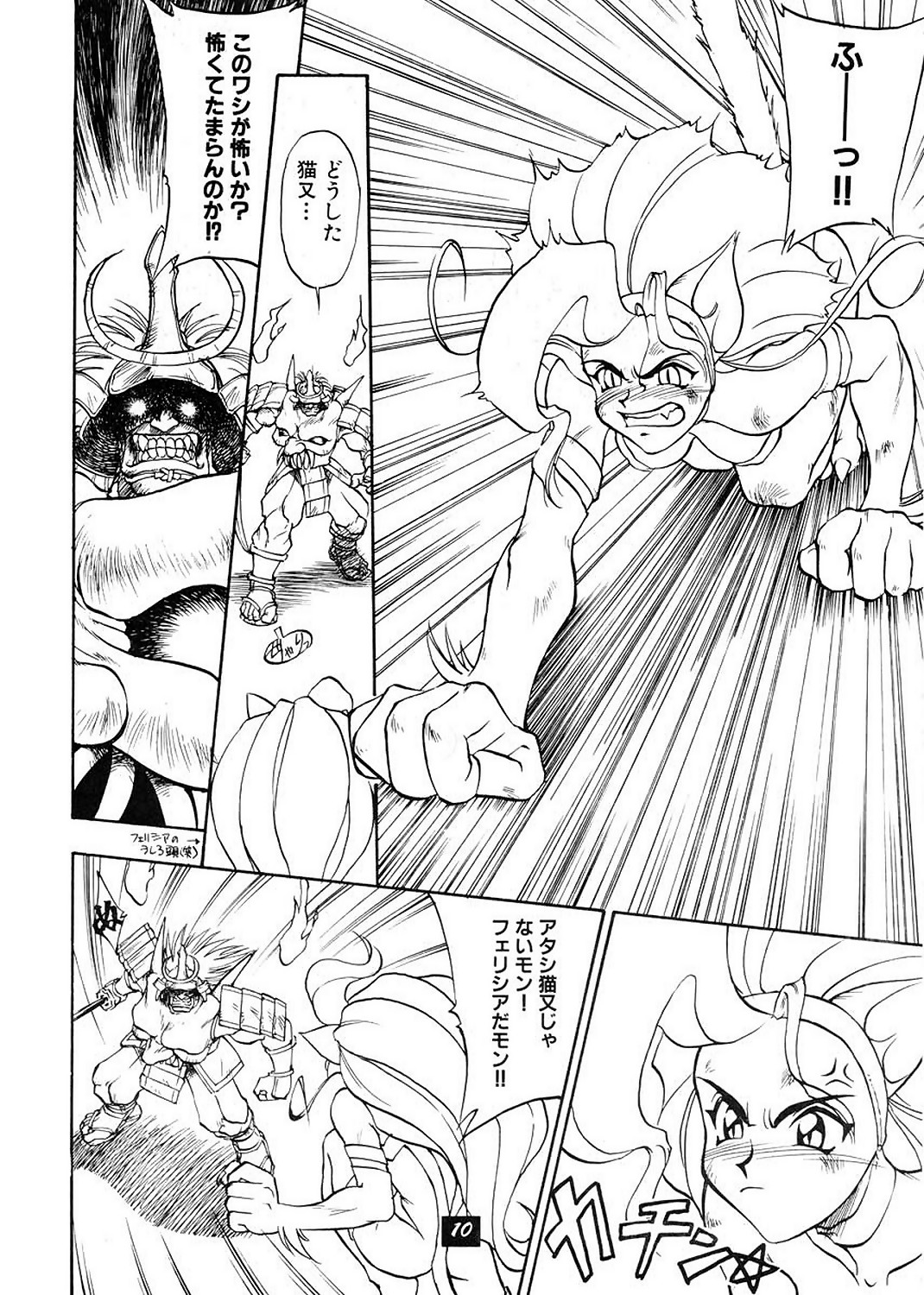Yuugi Tengoku page 9 full