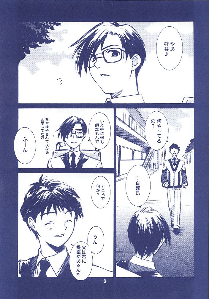 Susume Hinotama Ichioku Gyokusai page 3 full