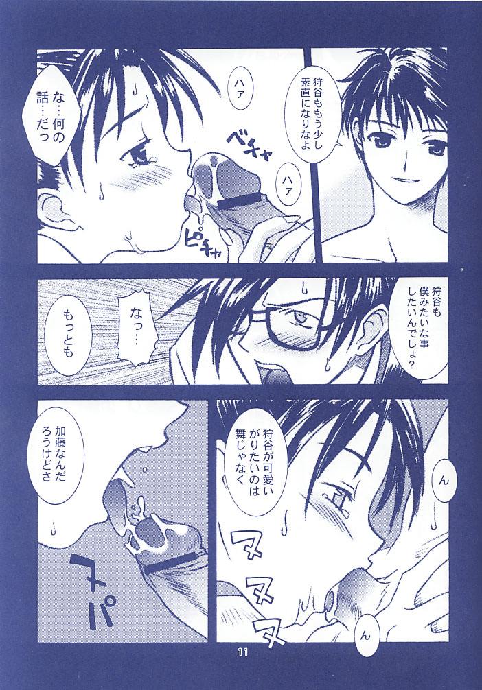 Susume Hinotama Ichioku Gyokusai page 9 full