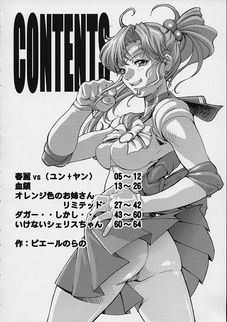 Ketsu! Megaton Four page 2 full