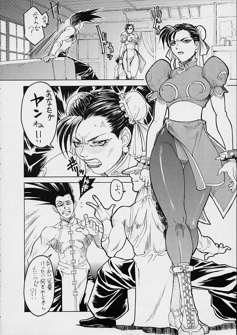 Ketsu! Megaton Four page 4 full