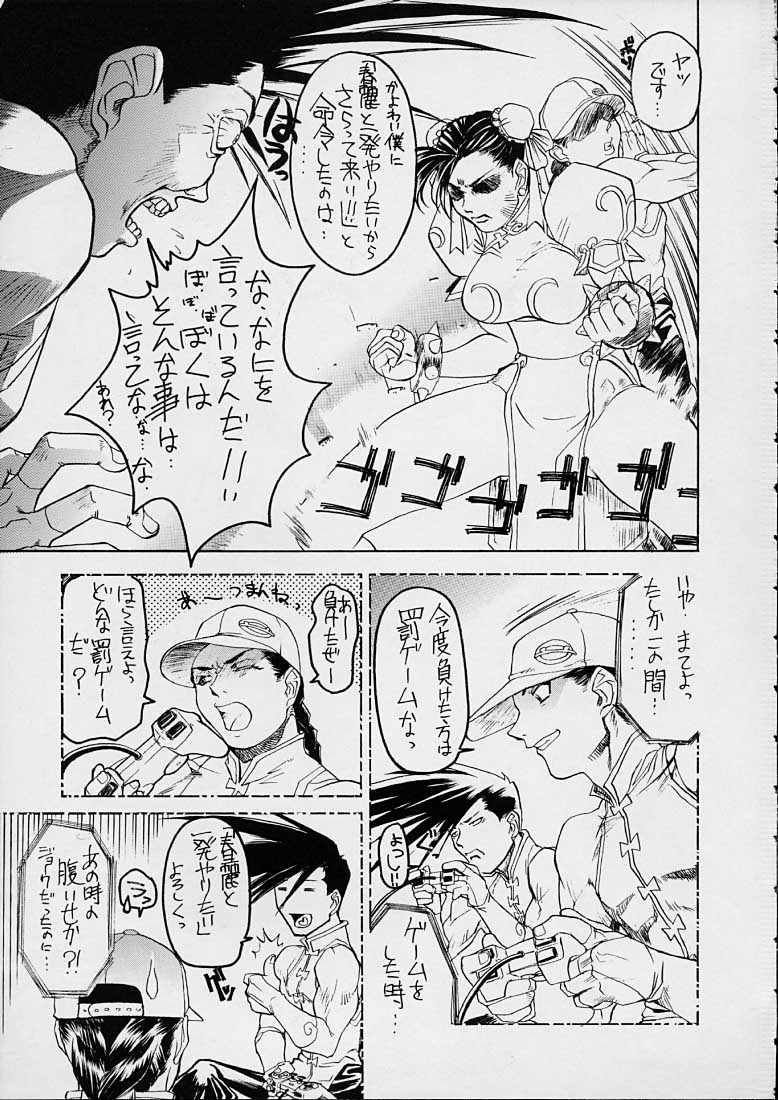 Ketsu! Megaton Four page 5 full