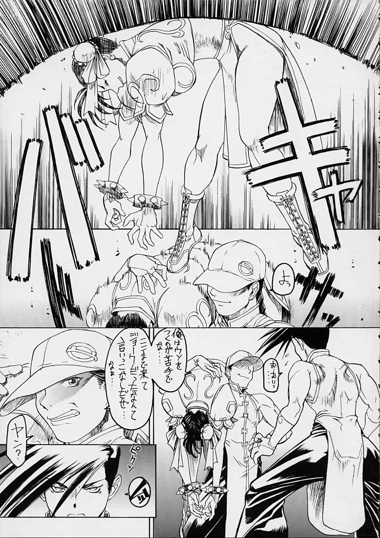 Ketsu! Megaton Four page 7 full