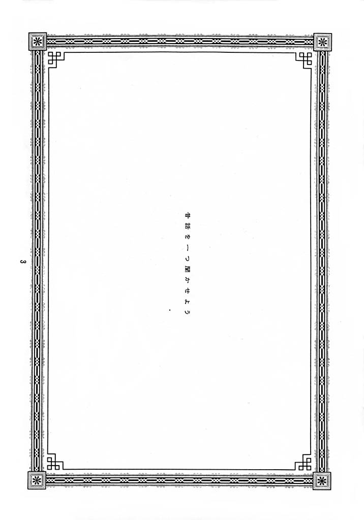 Minikui Shoujo page 2 full