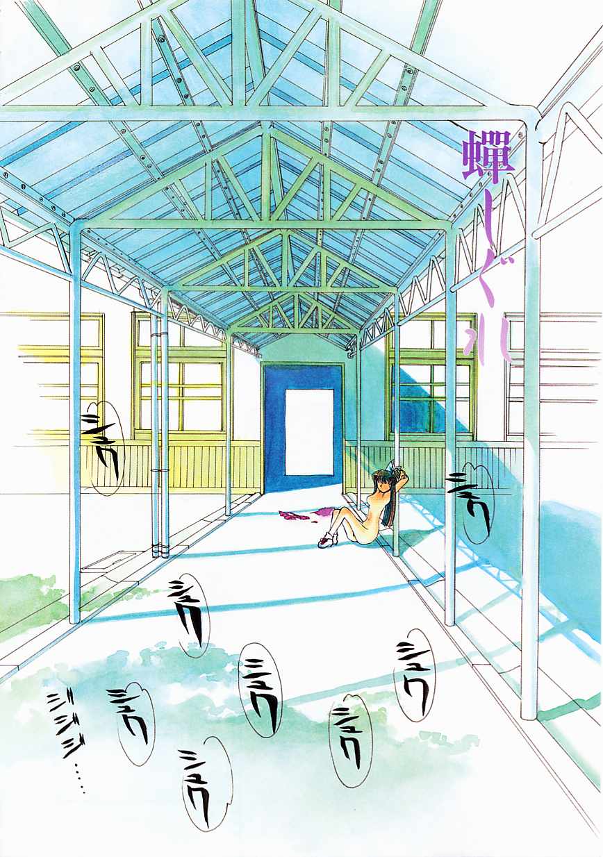 Engine Room - Ketsurei-shiki Nainen Kikan-shitsu page 6 full