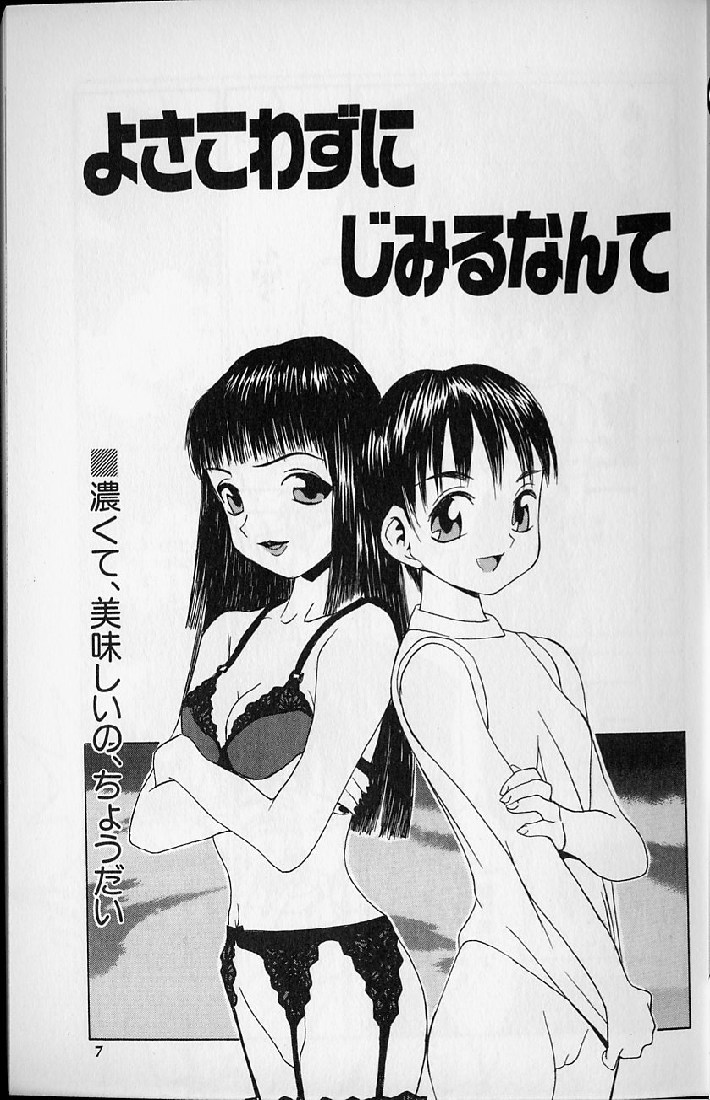 Etsuraku Tenshi - Pleasure Angel page 5 full
