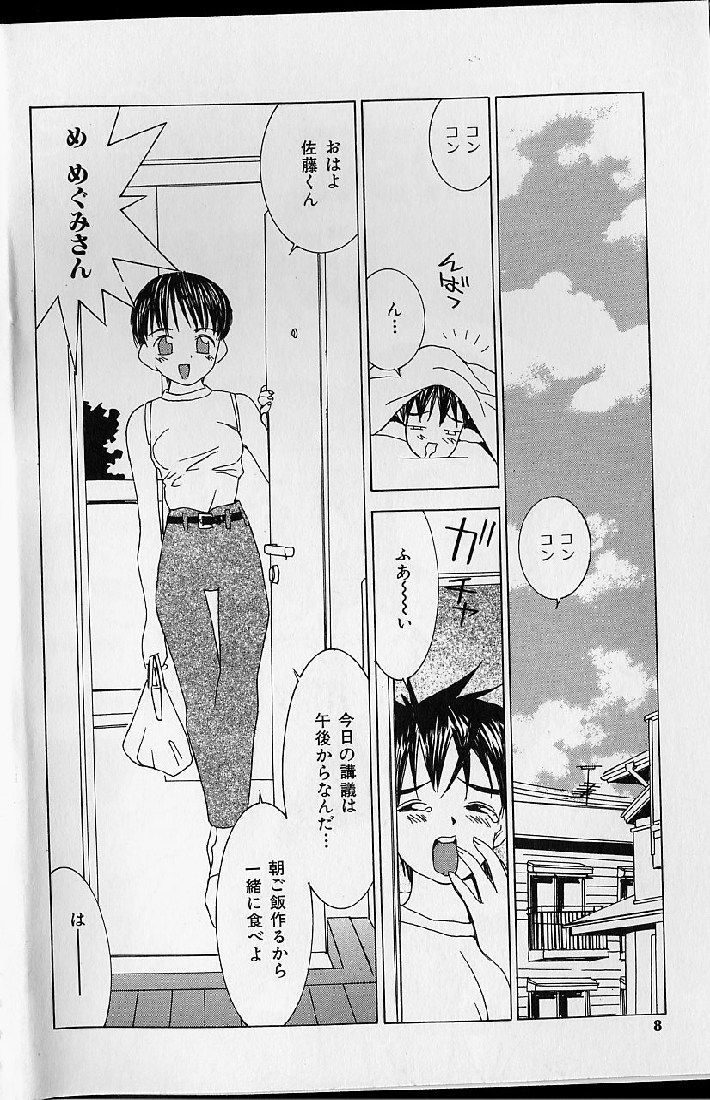 Etsuraku Tenshi - Pleasure Angel page 6 full