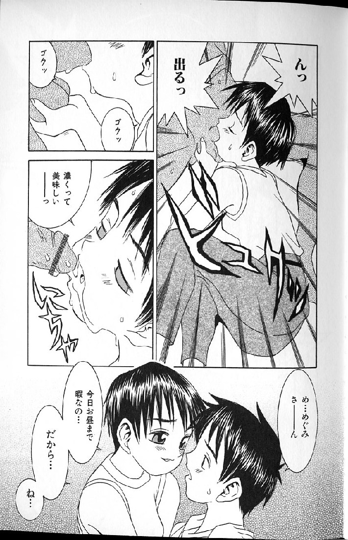 Etsuraku Tenshi - Pleasure Angel page 9 full