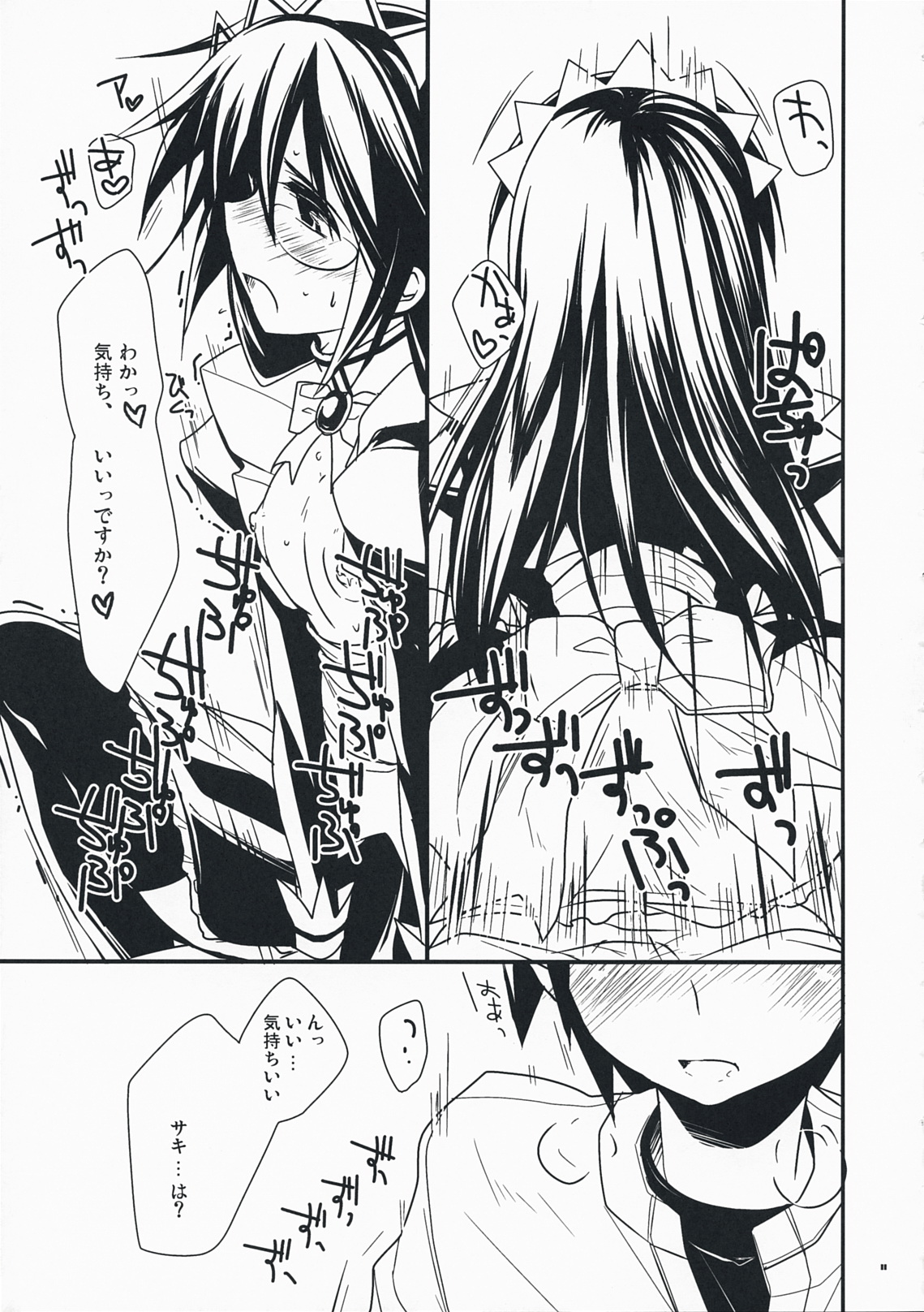 Shiawase desu. page 10 full
