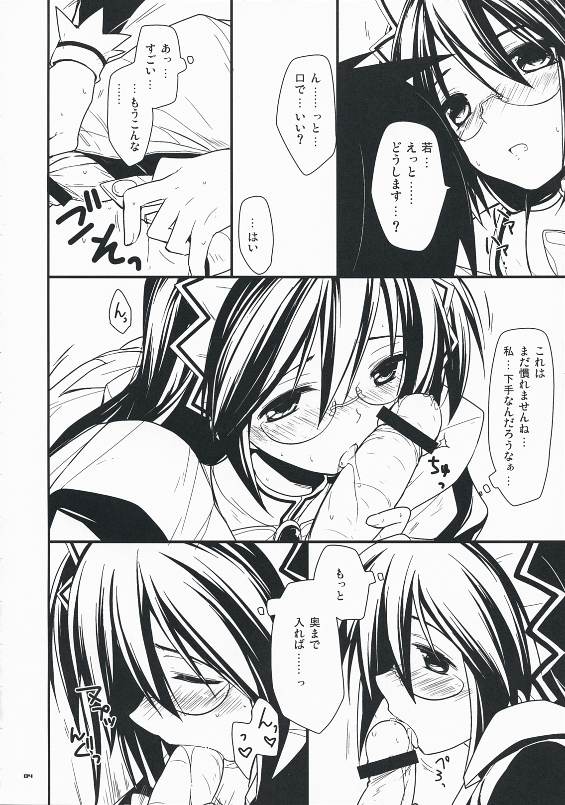 Shiawase desu. page 3 full
