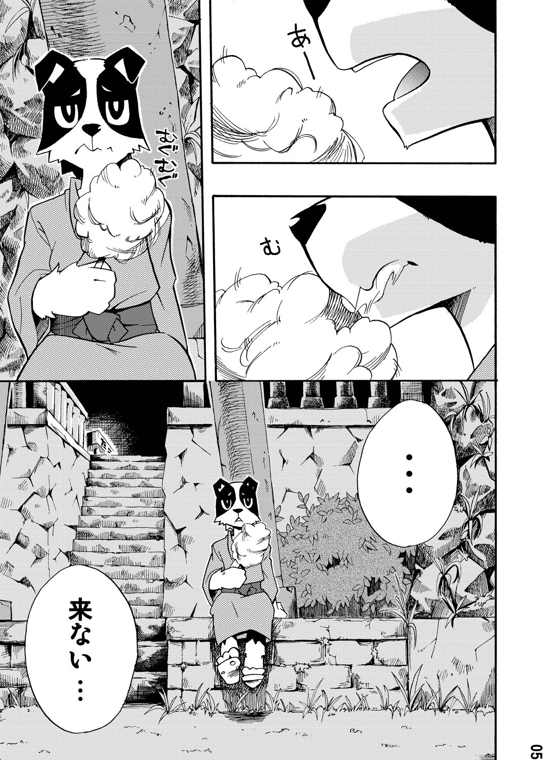 Harubon 5 page 3 full