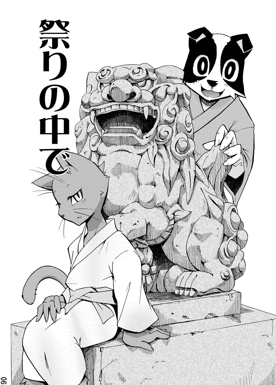 Harubon 5 page 4 full