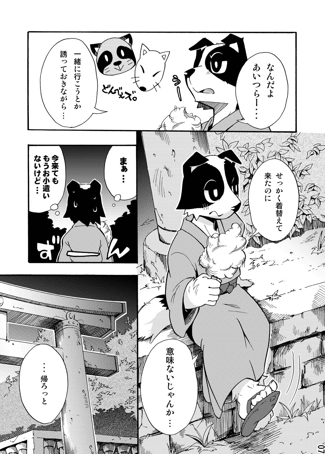 Harubon 5 page 5 full