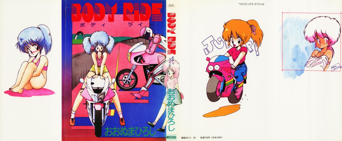 BODY RIDE page 1 full