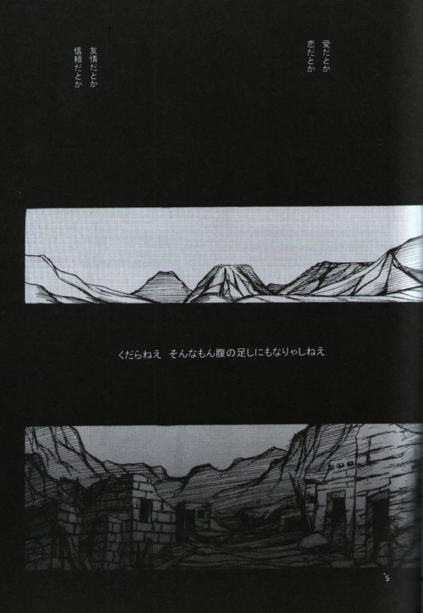 Deep Slow page 2 full