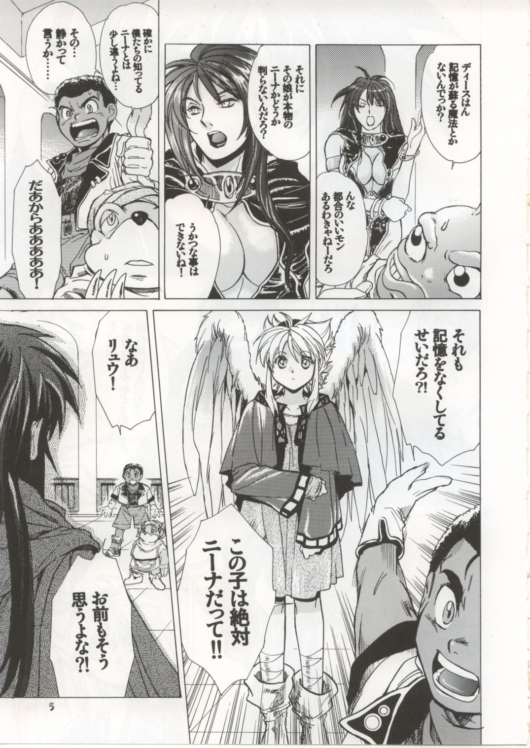 Nina-san ga Taihen na Koto ni Naru Hon. Vol. 2 page 4 full