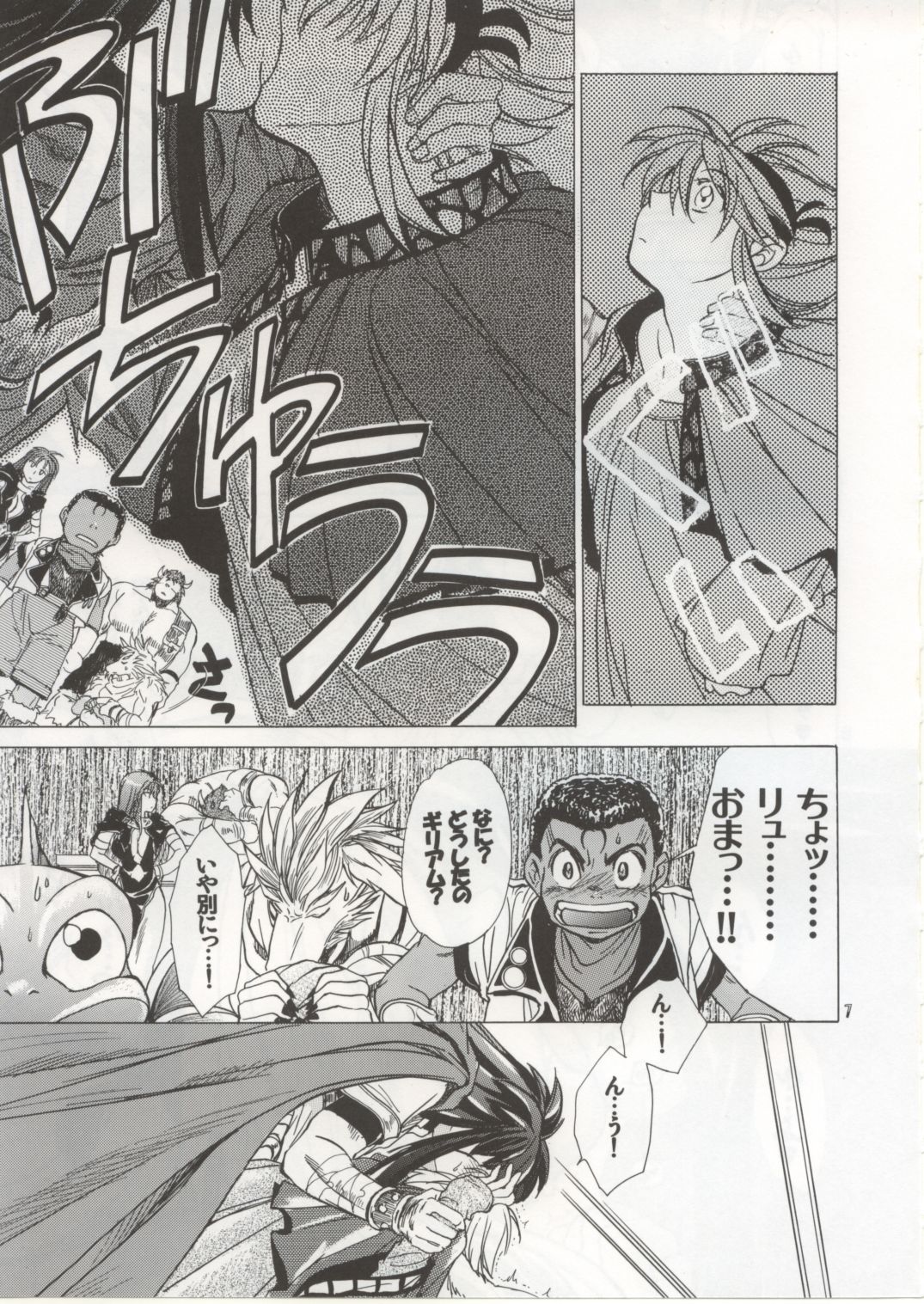 Nina-san ga Taihen na Koto ni Naru Hon. Vol. 2 page 6 full