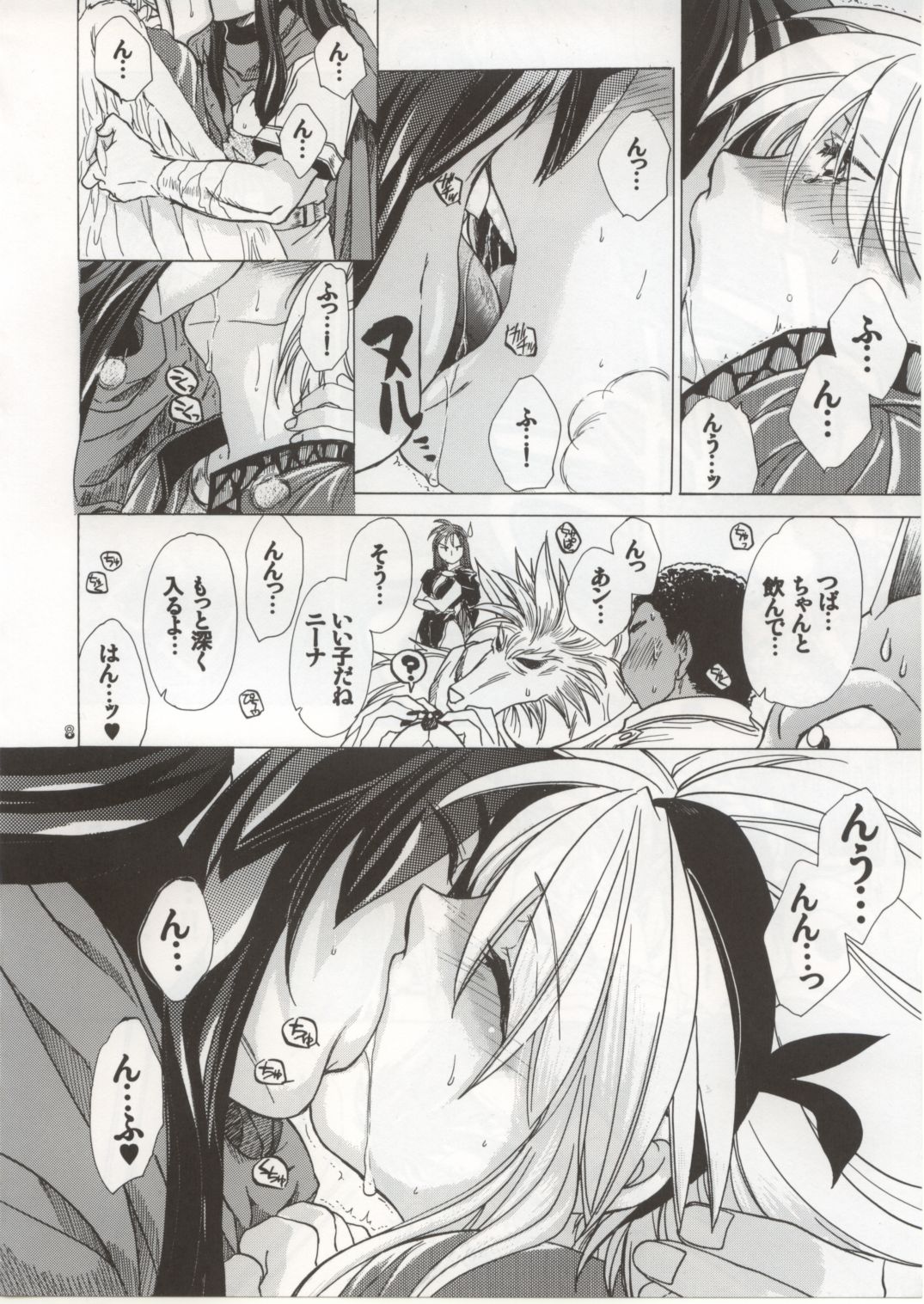 Nina-san ga Taihen na Koto ni Naru Hon. Vol. 2 page 7 full