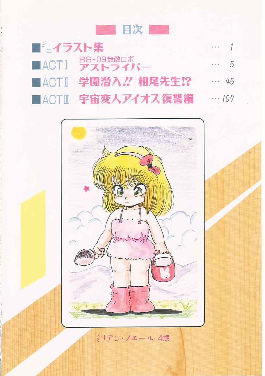 INVICible ROBO BS-09 Astriber page 6 full