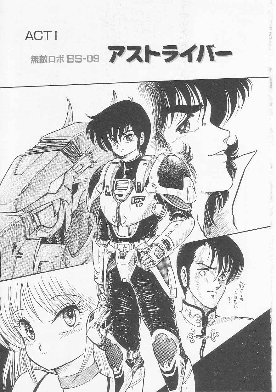 INVICible ROBO BS-09 Astriber page 7 full