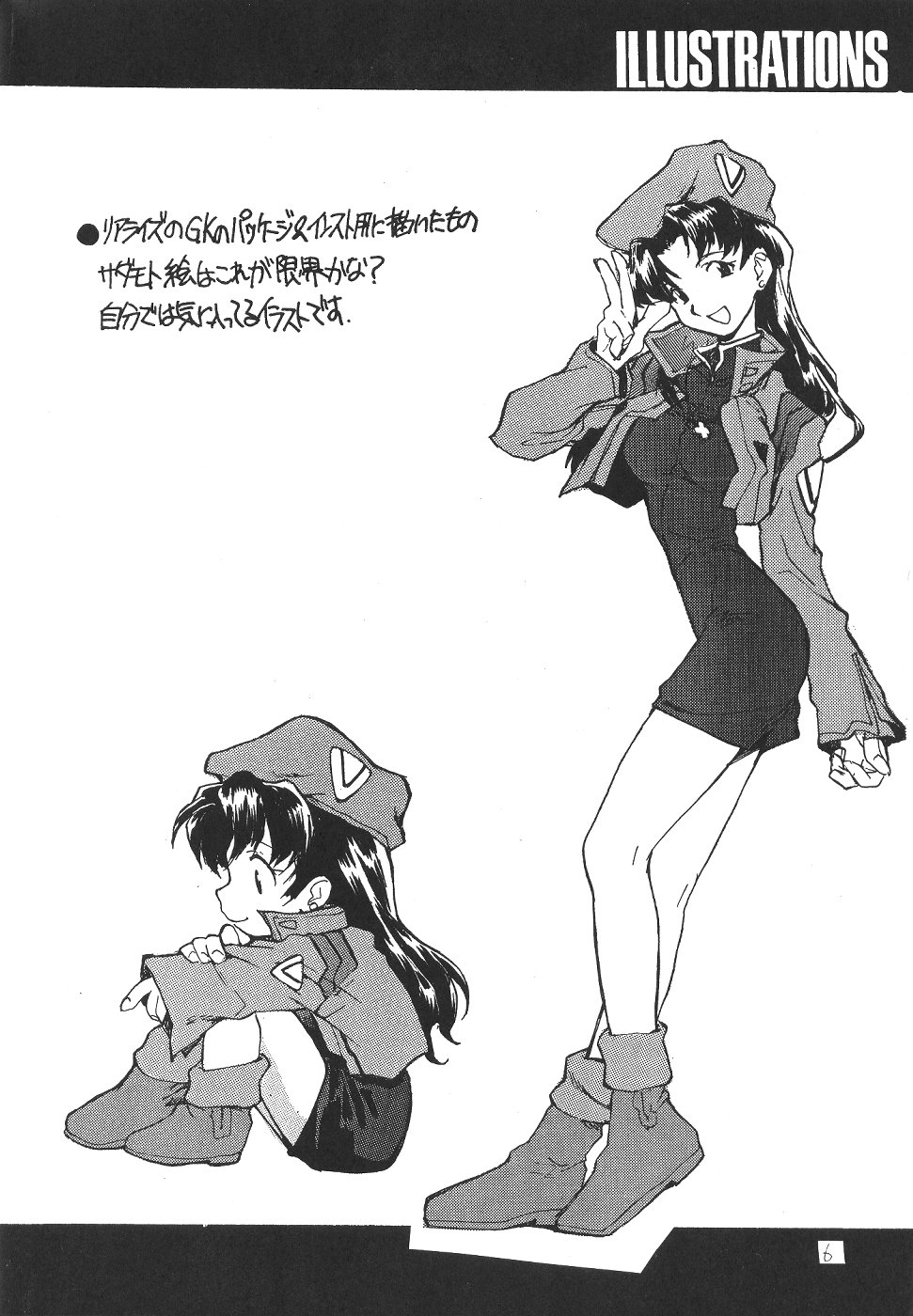 JUNKY'S JUNKS 4 page 5 full