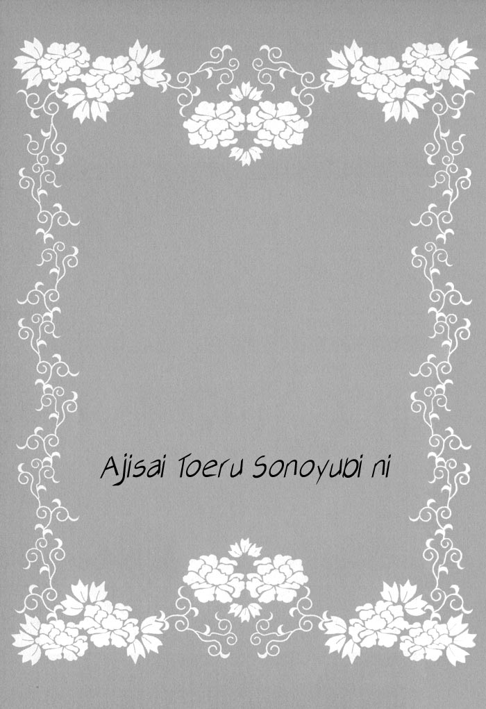 Ajisai Teoru Sono Yubi ni page 2 full