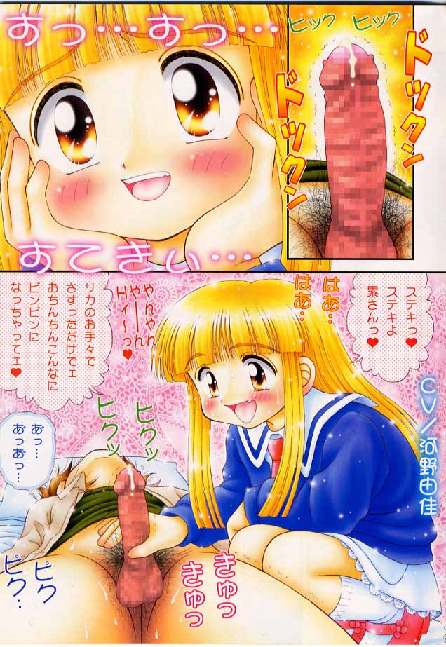 Milk Nomi Ningyou Licca-chan page 8 full