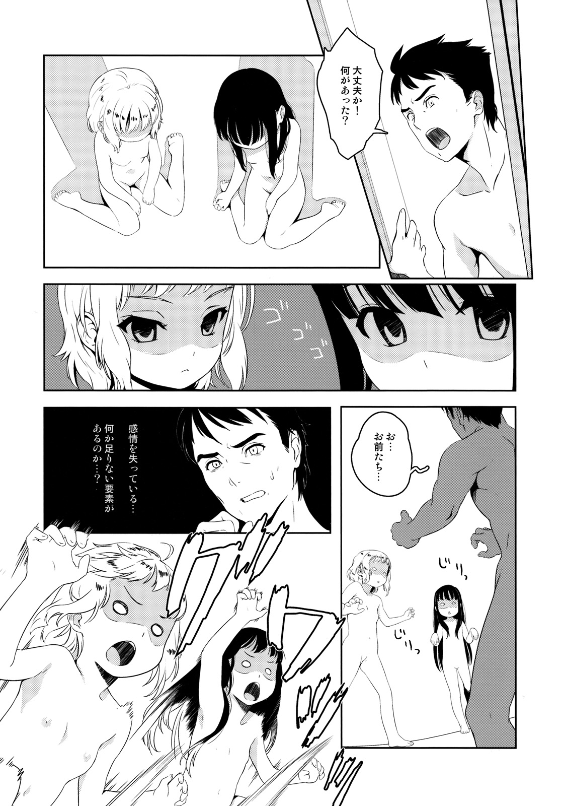 Parabellum page 9 full