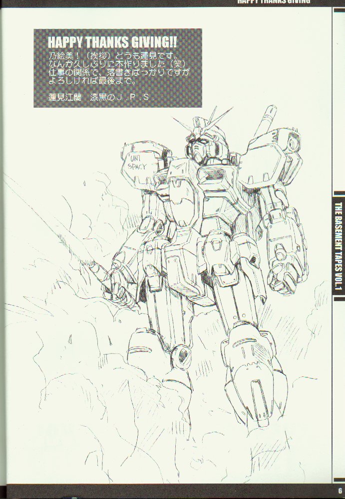 The Basement Tapes Vol. 1 page 4 full