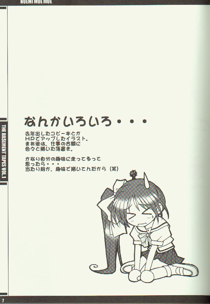 The Basement Tapes Vol. 1 page 5 full