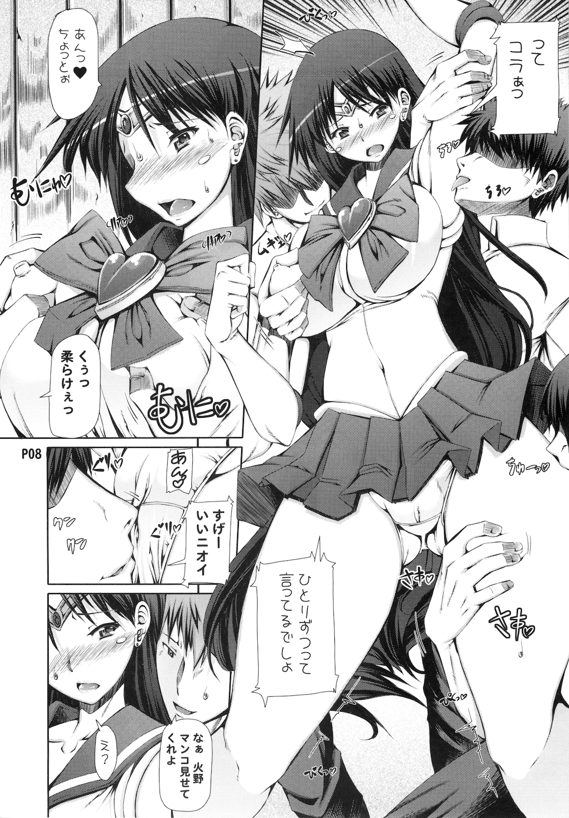 Kasei Sekkan page 10 full