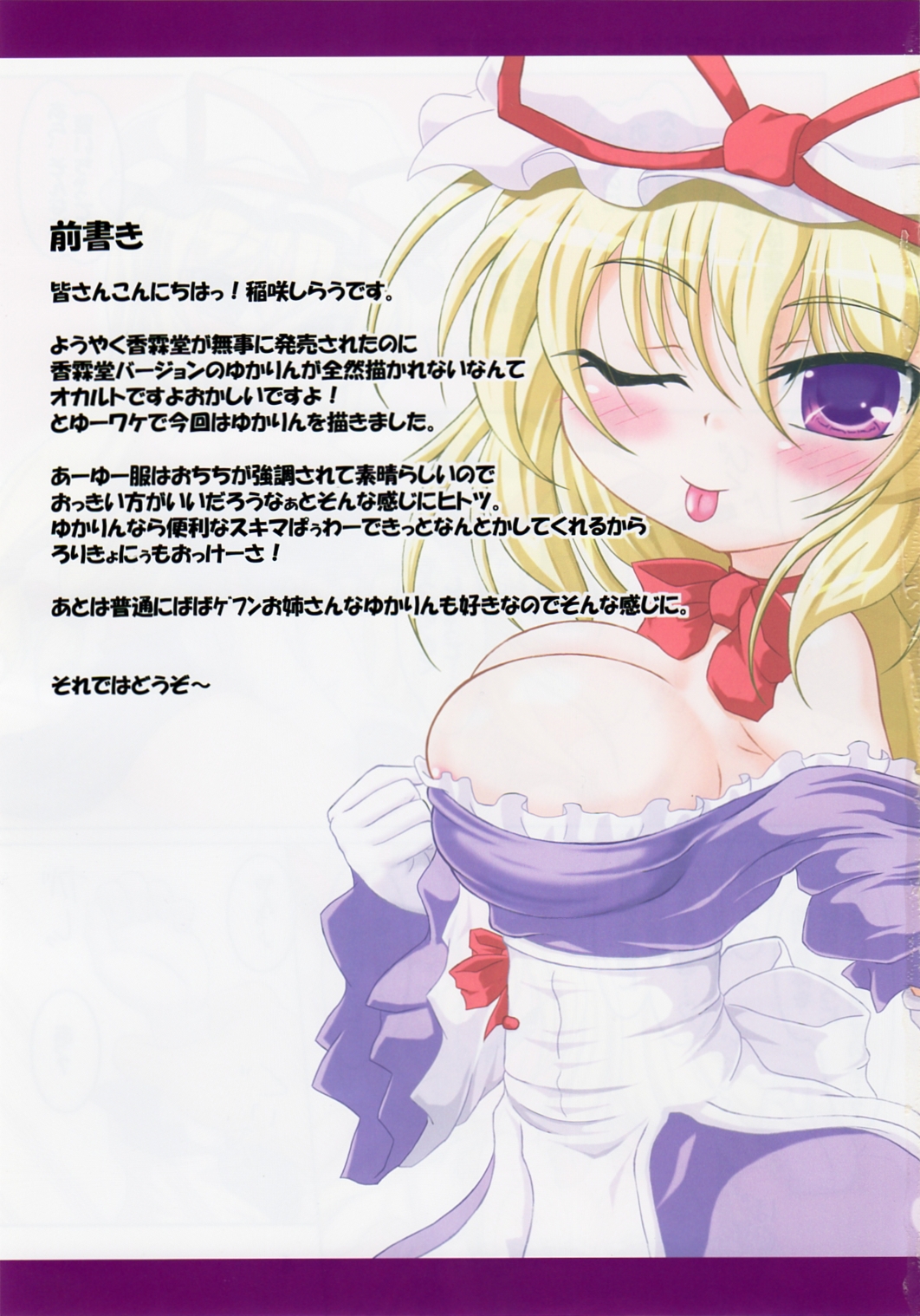 Rollin 33 page 2 full