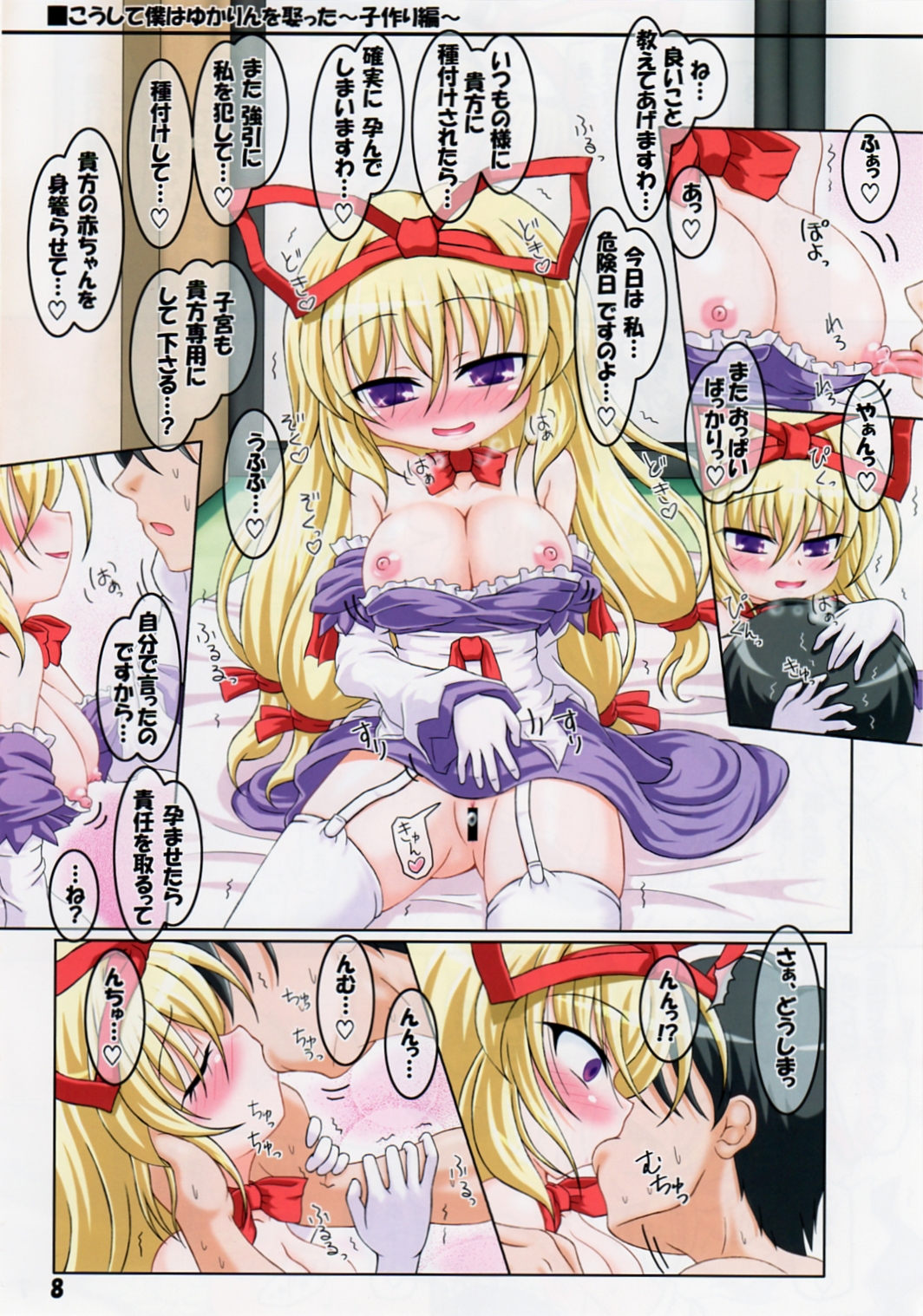 Rollin 33 page 7 full