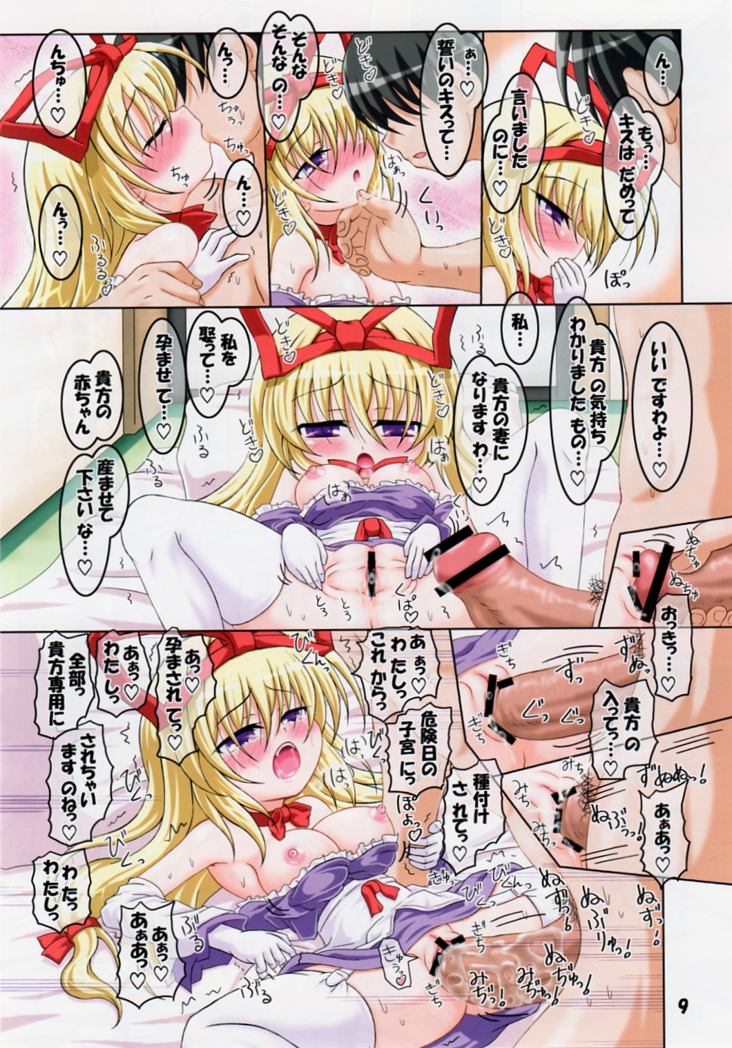 Rollin 33 page 8 full