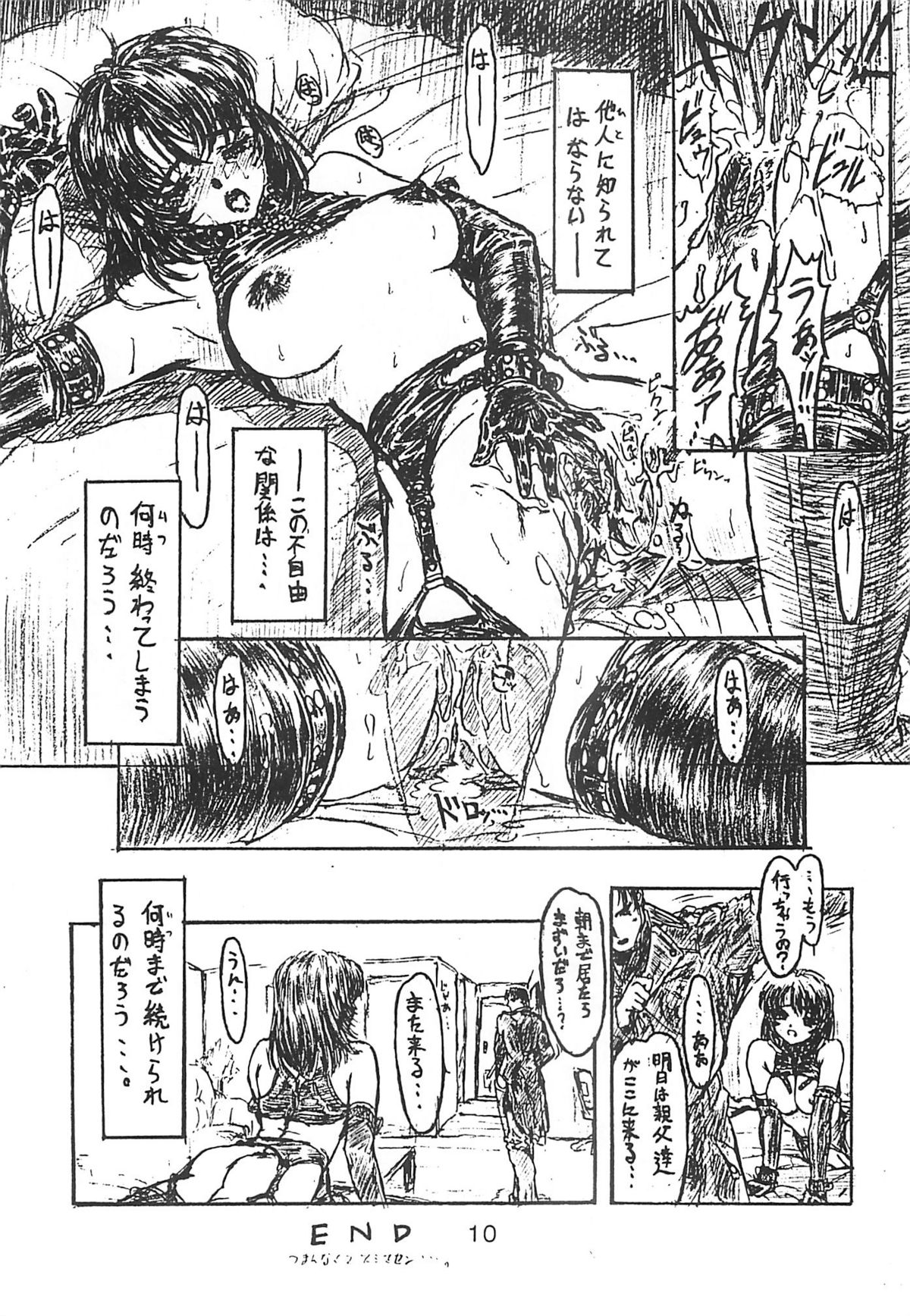 BLACK'S BIZARRE page 9 full