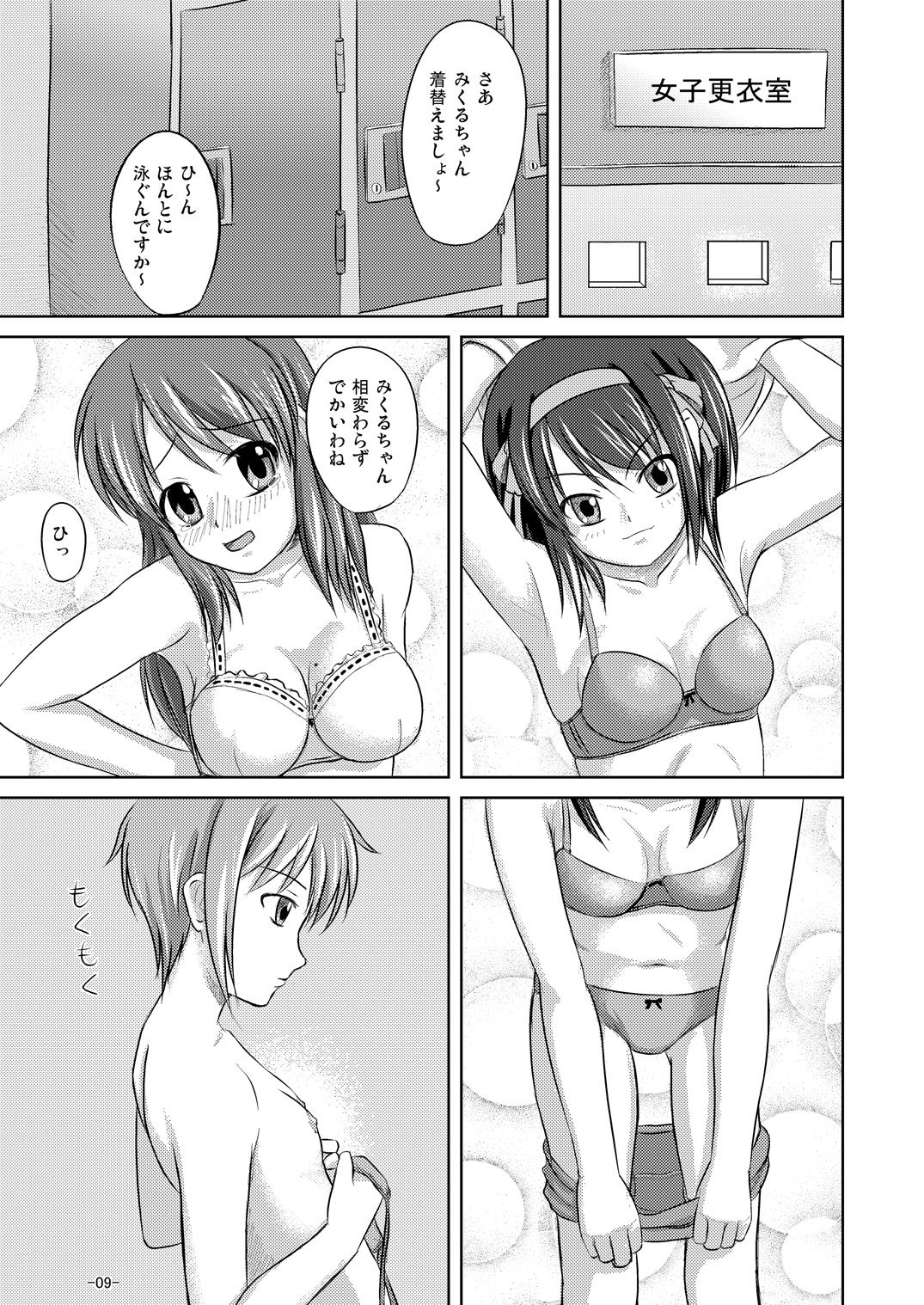Suzumiya Haruhi no Suiei Senkou Tokubetsu-ban page 9 full