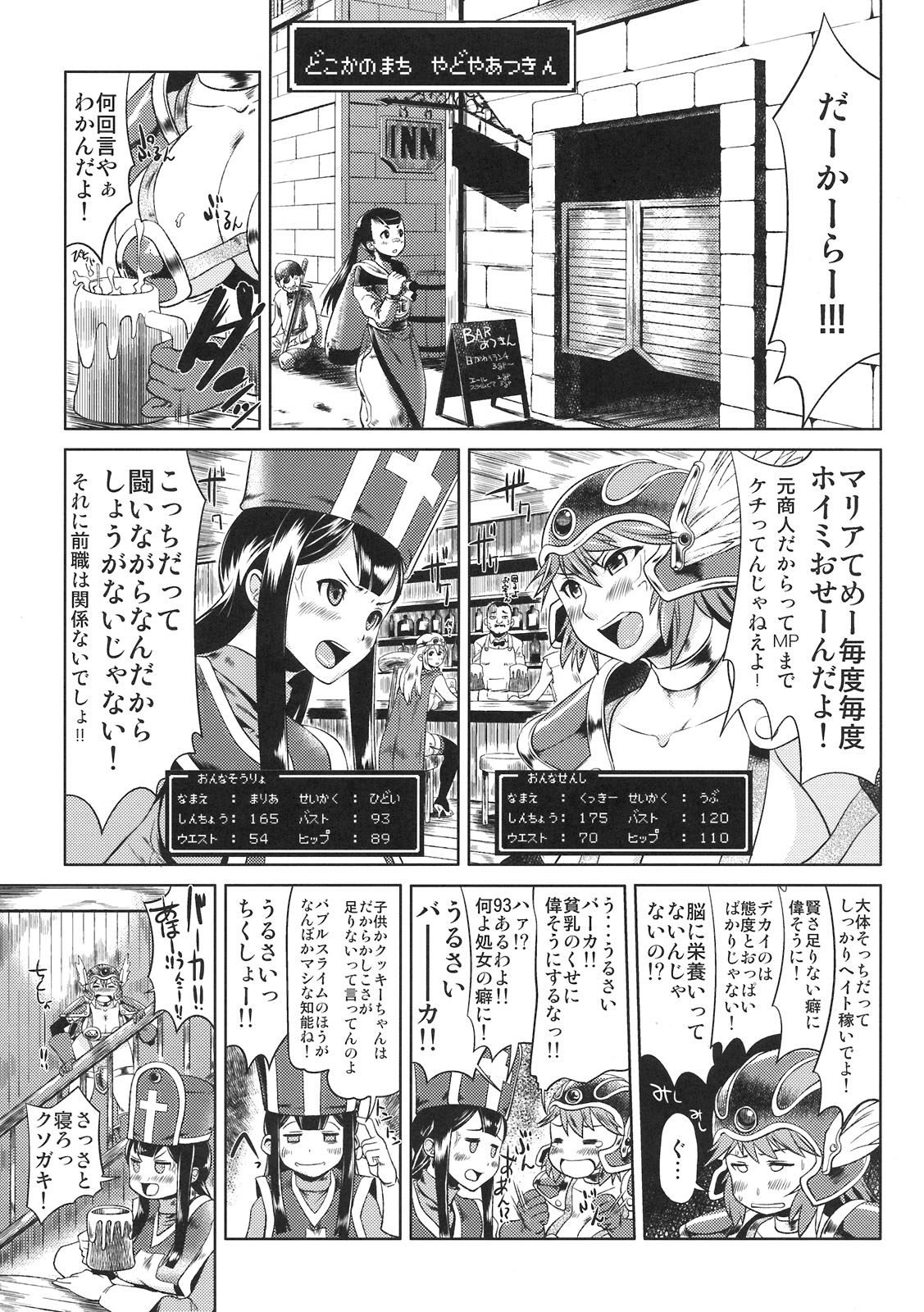 SENSOU page 5 full