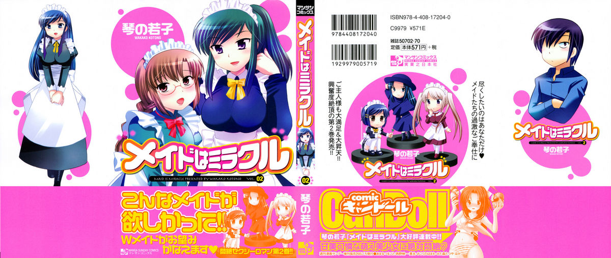 Maid wa Miracle Vol. 02 page 2 full