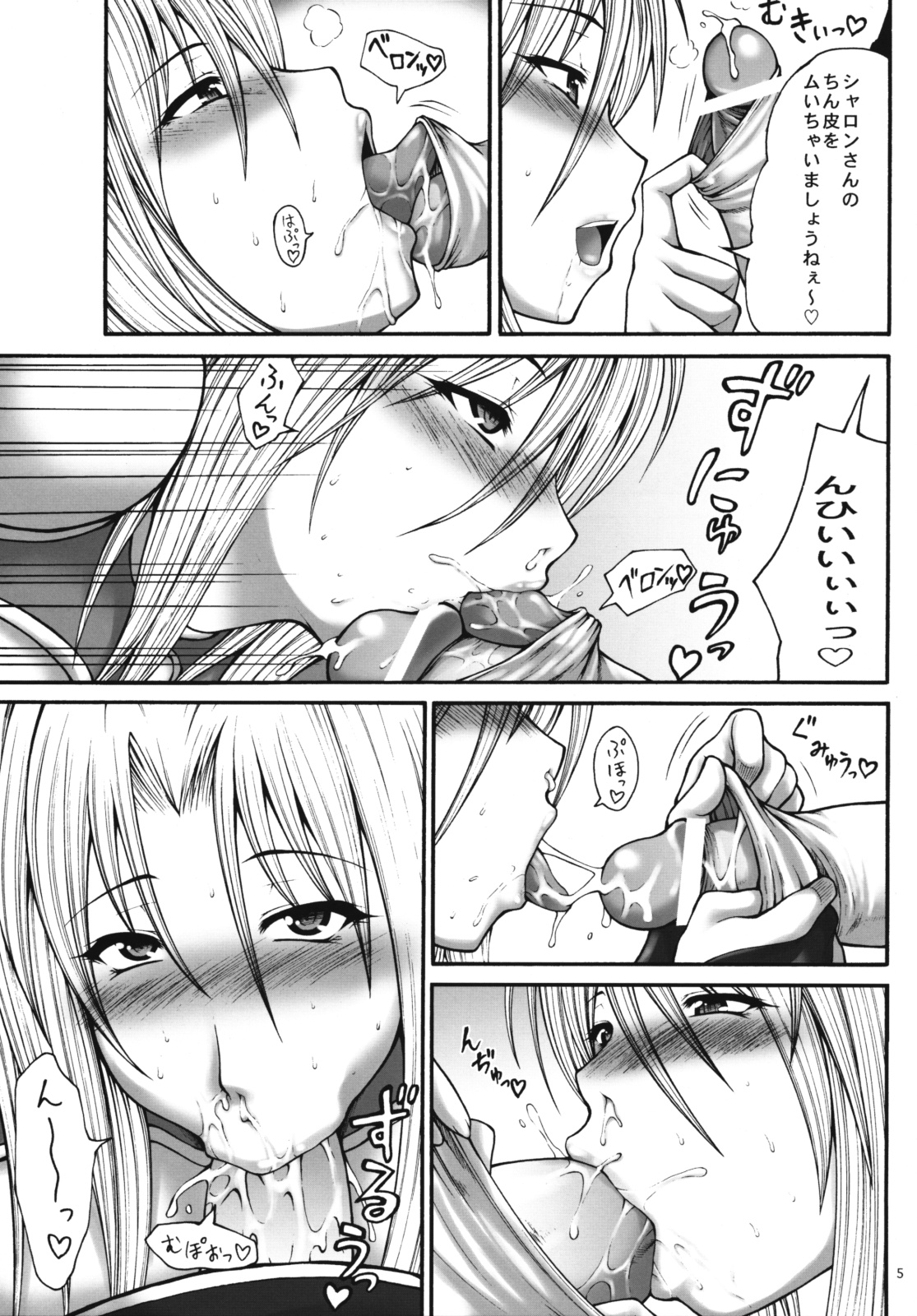 Mira QMA page 4 full