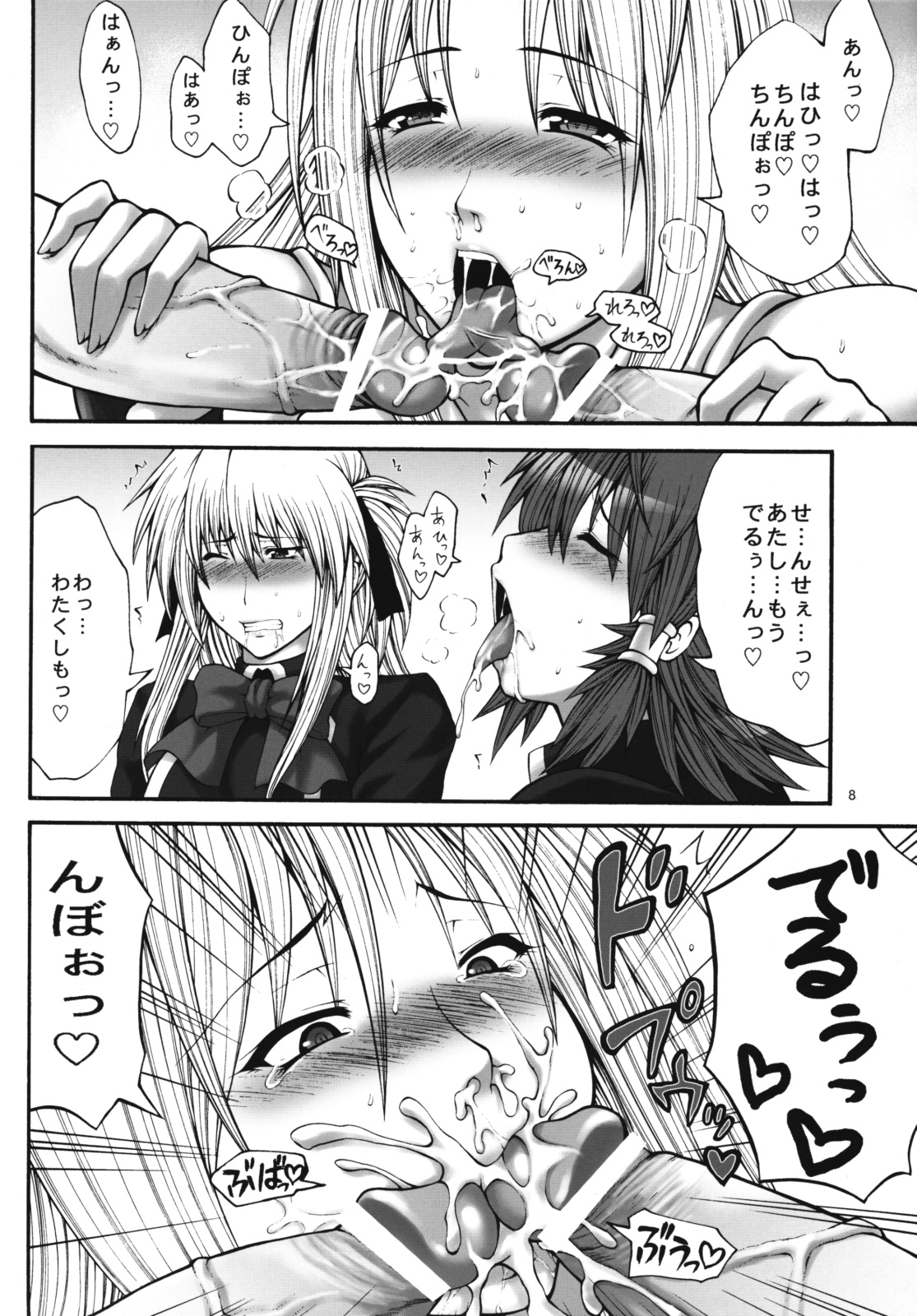 Mira QMA page 7 full