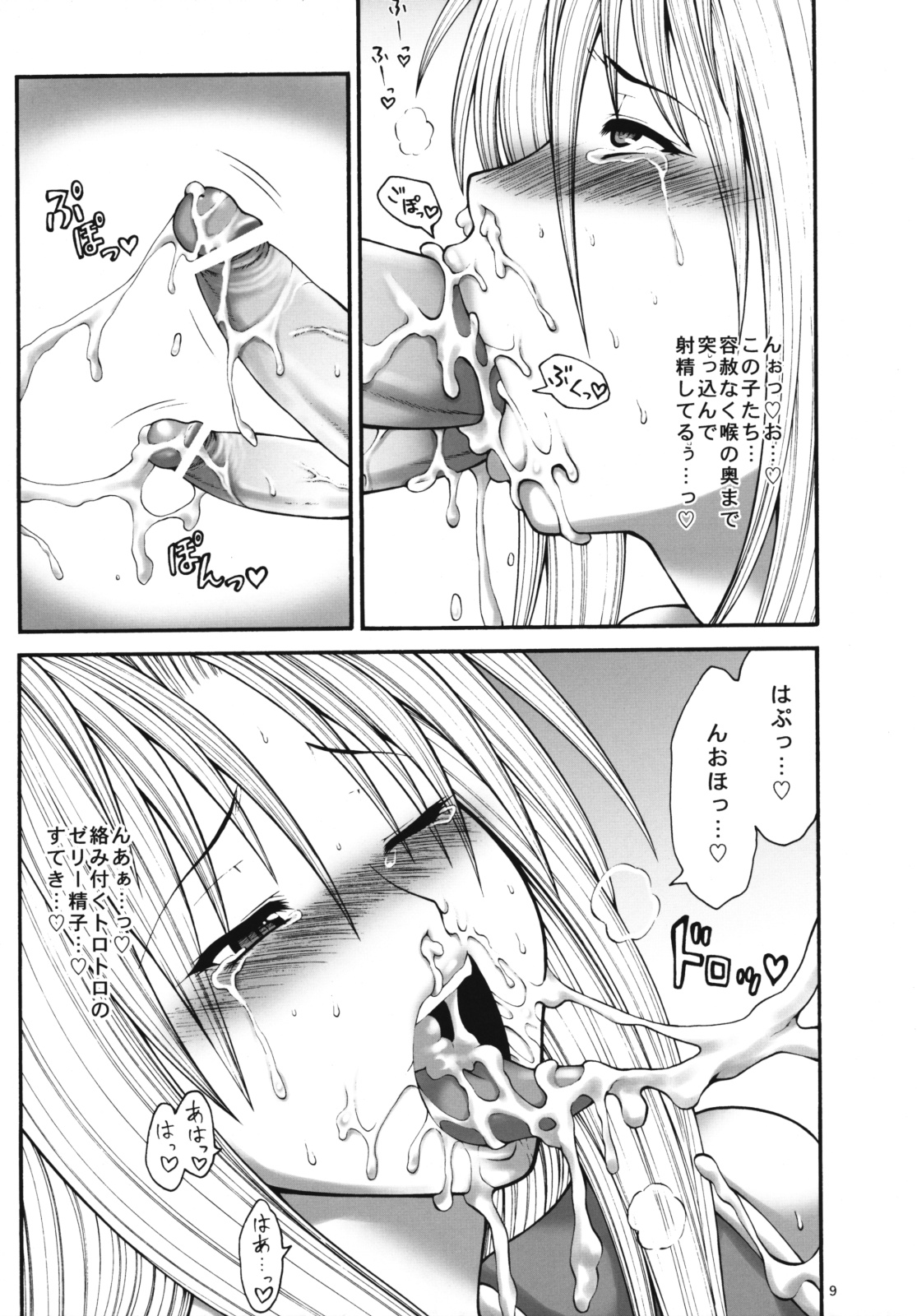 Mira QMA page 8 full