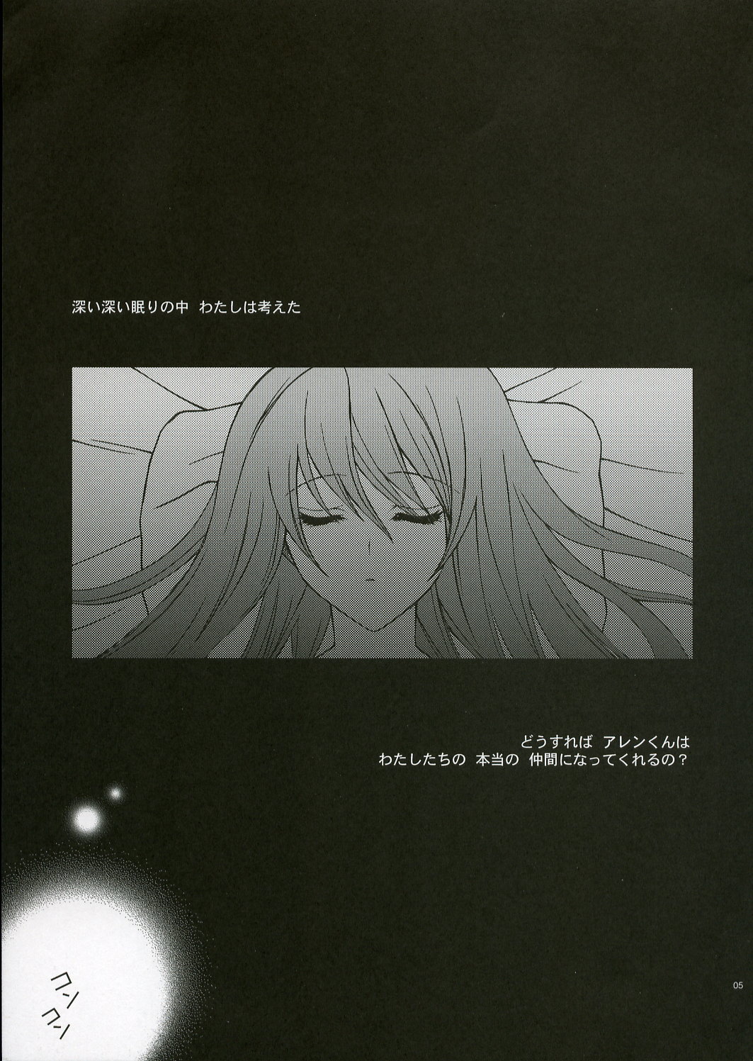 PINK PRISONER page 4 full