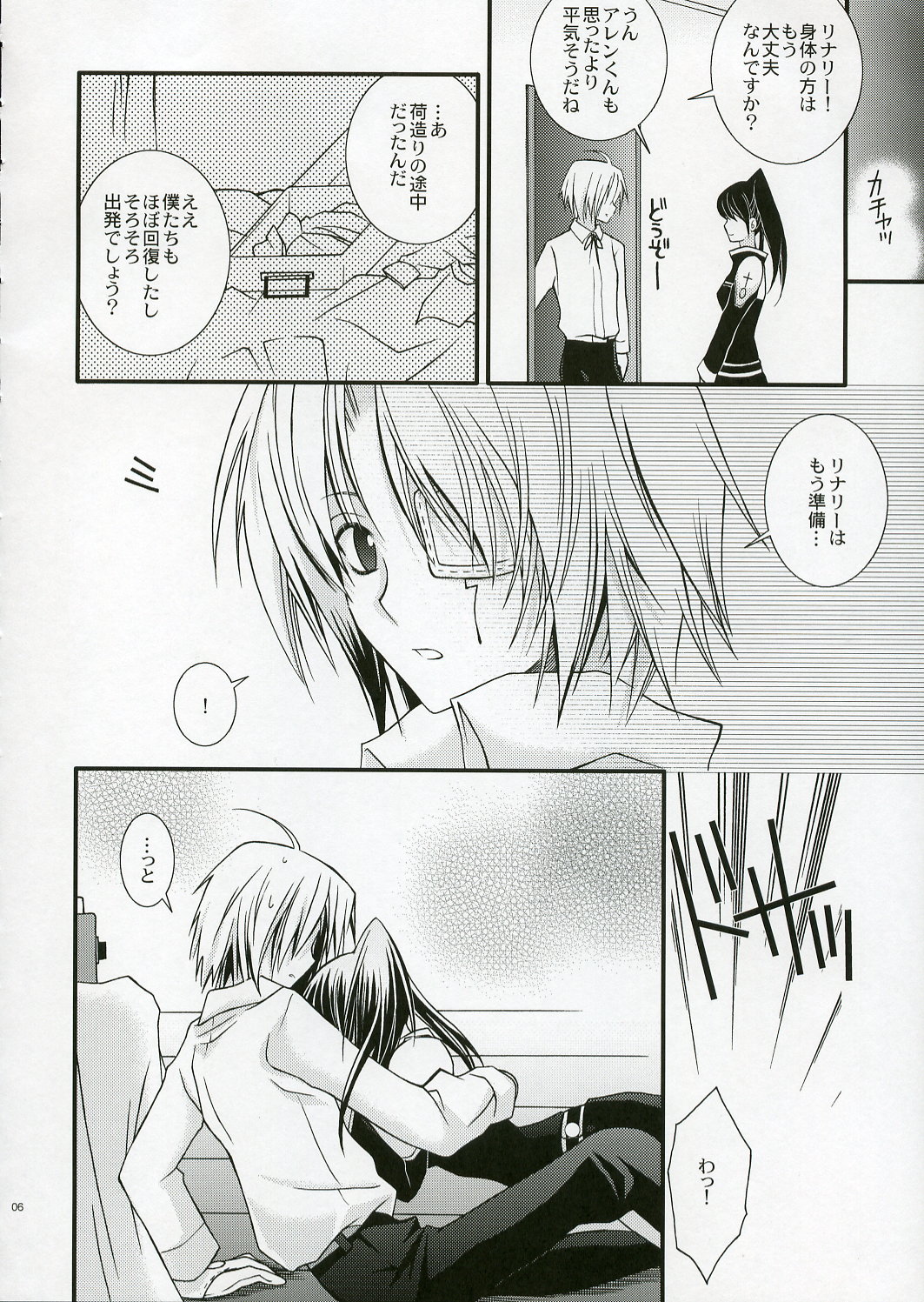 PINK PRISONER page 5 full