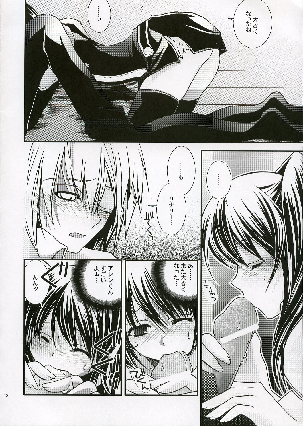 PINK PRISONER page 9 full