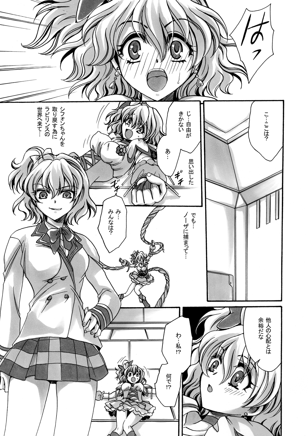 Kurobuki Shirobuki page 5 full