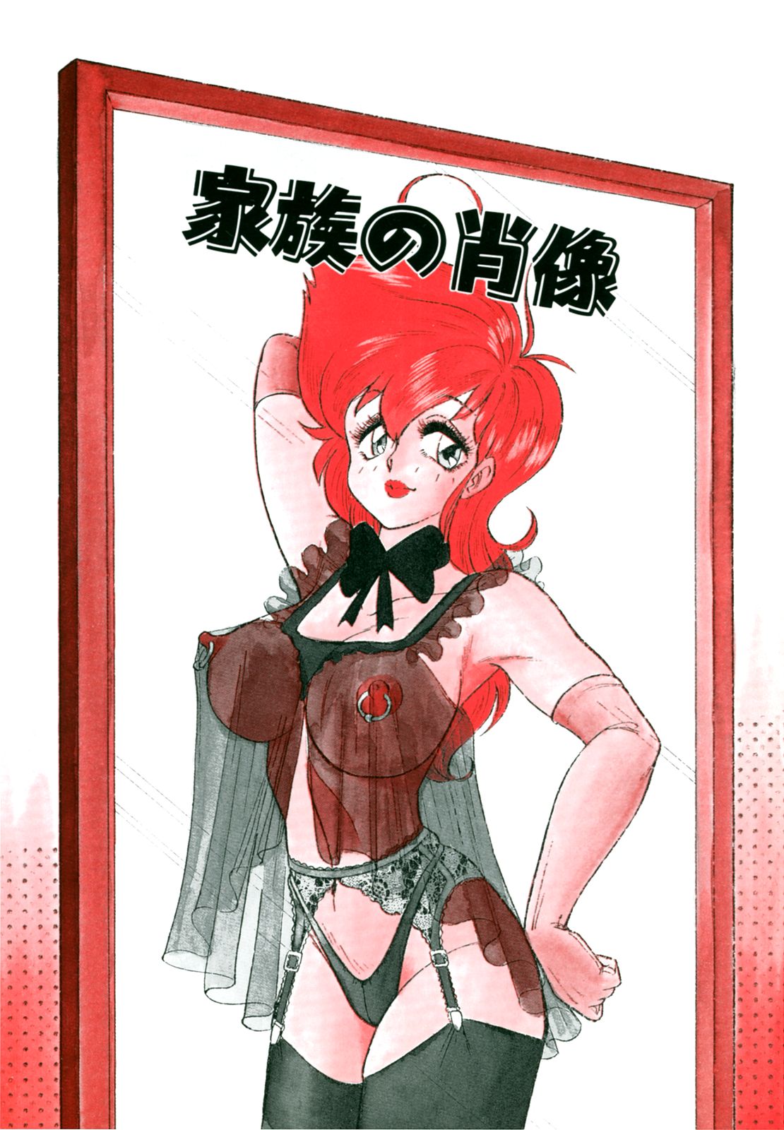 Frantic Night page 3 full