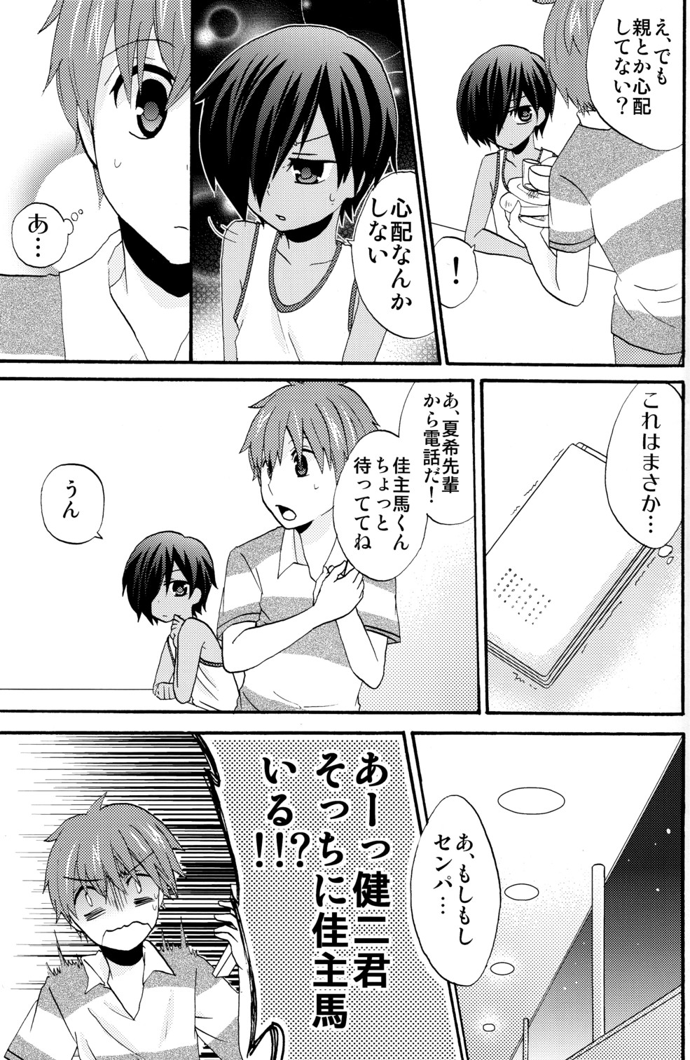 Summer Days page 10 full