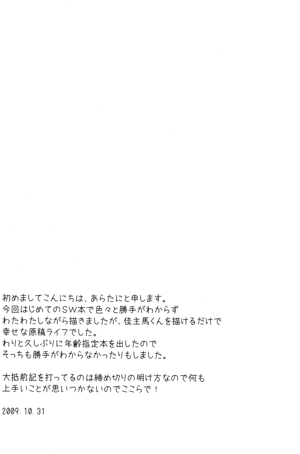 Summer Days page 3 full