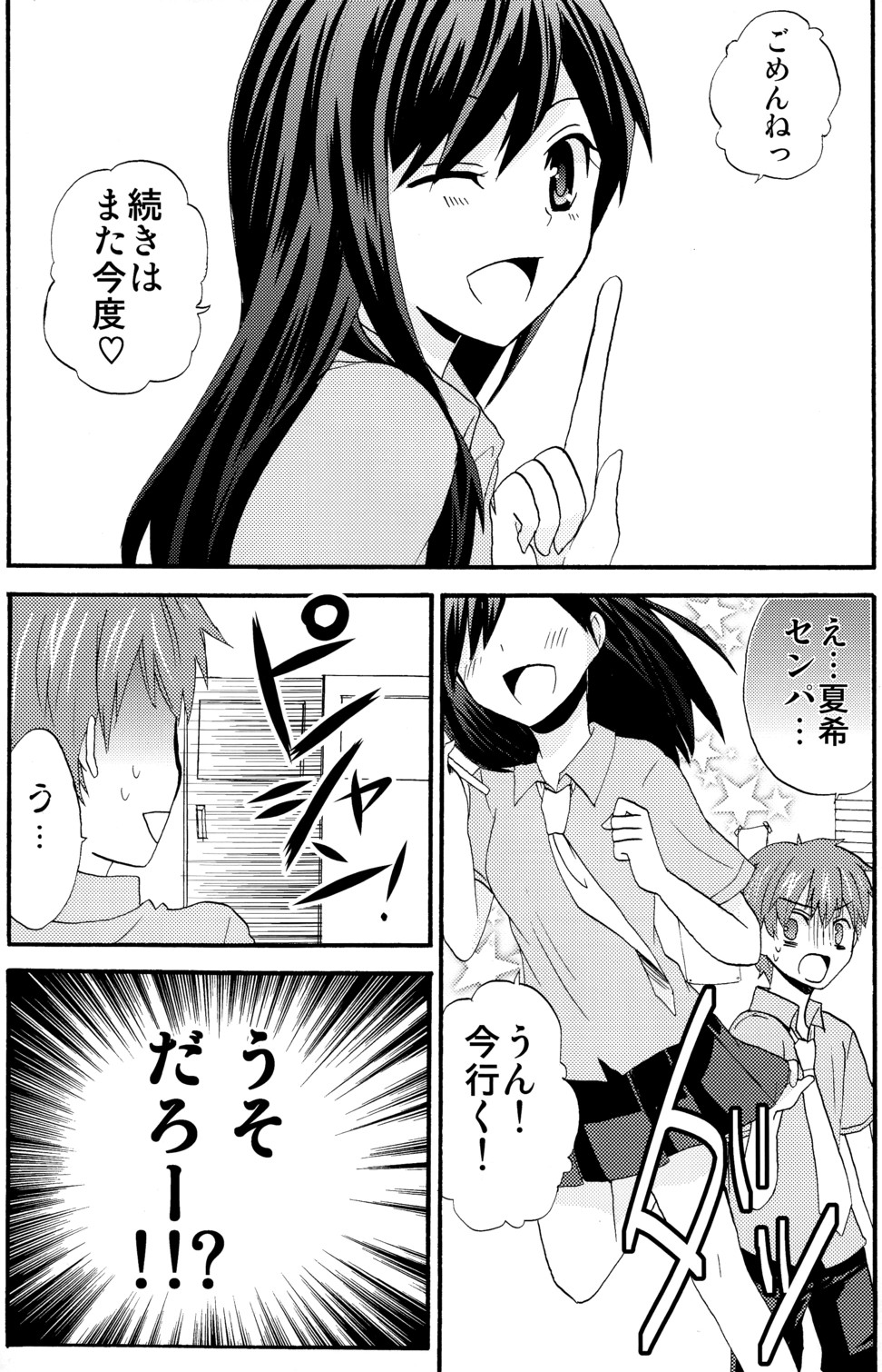 Summer Days page 5 full