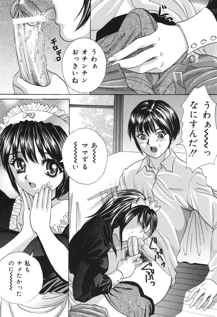 Minna Nomasete page 10 full